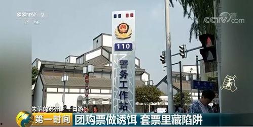 苏州导游爆料视频最新,视频曝光这座古城的隐藏秘密与传奇故事 第3张 苏州导游爆料视频最新,视频曝光这座古城的隐藏秘密与传奇故事 第3张